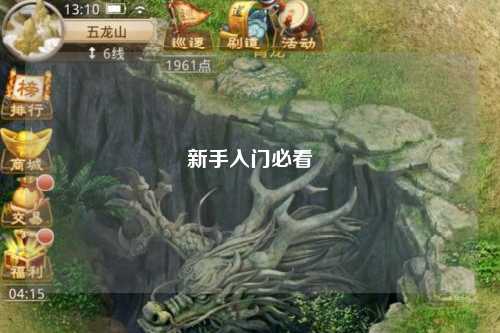 新手入门必看