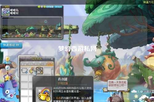 梦幻西游私网